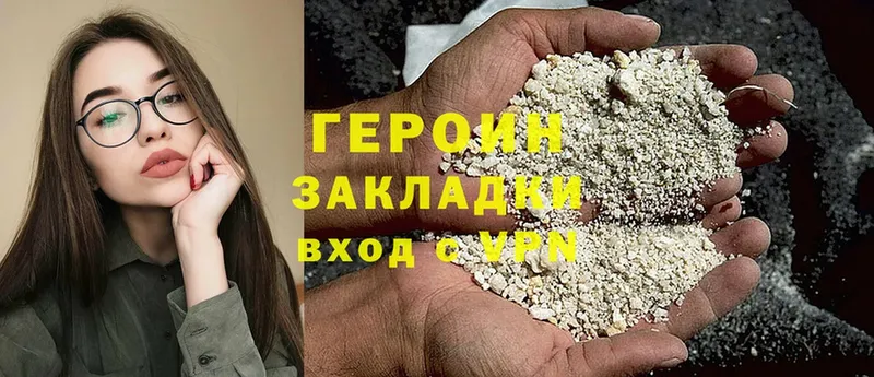 Героин Heroin  наркотики  Чишмы 