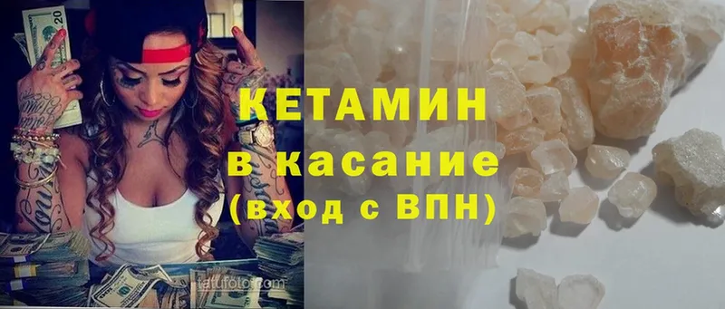 mega ТОР  продажа наркотиков  Чишмы  Кетамин ketamine 