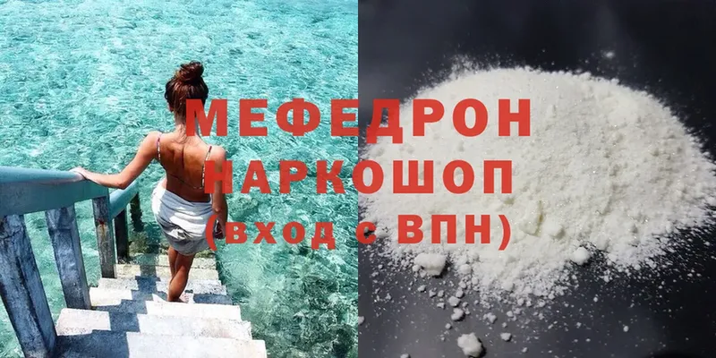 Мефедрон mephedrone  shop официальный сайт  Чишмы 